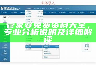 123696m管家婆,精细方案实施|百度收录方案推荐