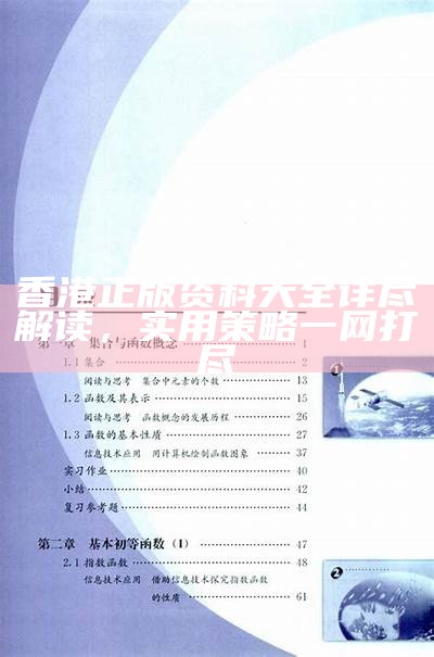 《澳门金牛版网站论坛填词设计解析，提升内容质量与用户体验》