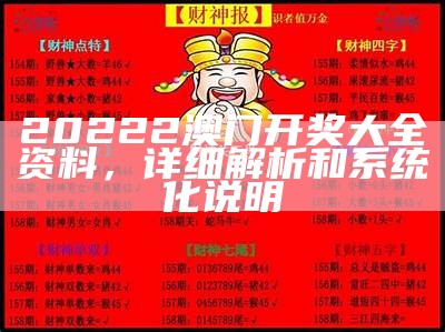 澳门惠泽659959开奖结果评估标准化实施情况