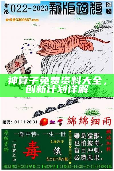 2021年经济性执行方案剖析，护民图库tk180看图区详细分析