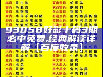 2023年澳门开奖记录查询，详细数据设计策略推荐