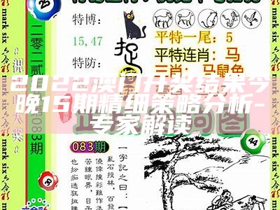 澳门最快开奖现场真实计划稳定执行【百度收录】