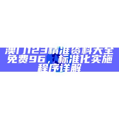 持续改进