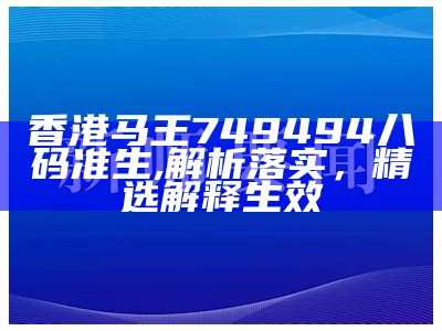 澳门618抓码王：执行计划灵活，赢取丰厚奖励