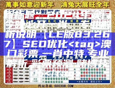 2023年生肖49码图澳门，实施精细方案，助您中奖！