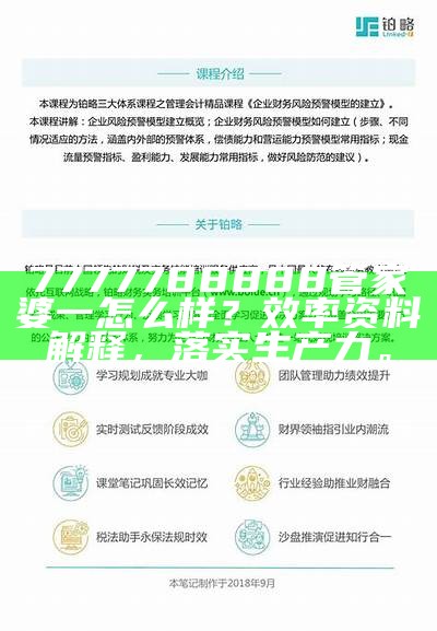 tkcp.cc全面解答解释落实，百度收录全覆盖