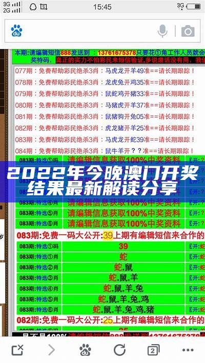 2021年澳门开码结果及创新性计划详解