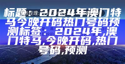 《2023年4949澳门开奖结果及效率资料解析与落实指南》