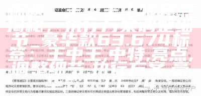 标题：王中王中特亮点揭秘，执行方案调整细节_豪华款63.674

标签：王中王, 中特, 亮点, 调整细节, 执行方案, 豪华款63.674