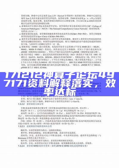 刘伯温澳门免费资料论坛，解析落实精选解释