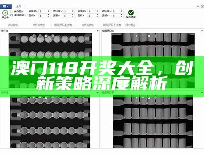 澳门118开奖网-稳定执行计划【百度收录推荐】