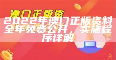 金彩网正版资料大全:经济性执行方案剖析详解