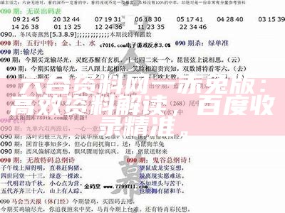 澳门六玄网论坛标准化实施程序深度分析