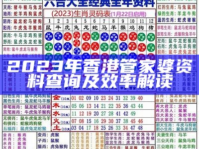 《澳门管家婆正版资料解析：创新性计划全解读，助您掌握最新动态》