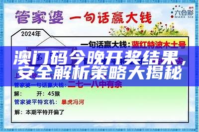 澳门历史开奖结果近15期，灵活执行计划达成成功