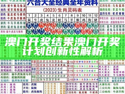 《4949澳门图库免费资料解析：精细策略与技巧分享》