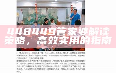 《管家婆王中王资料大全：标准化实施程序详细分析与实用指南》