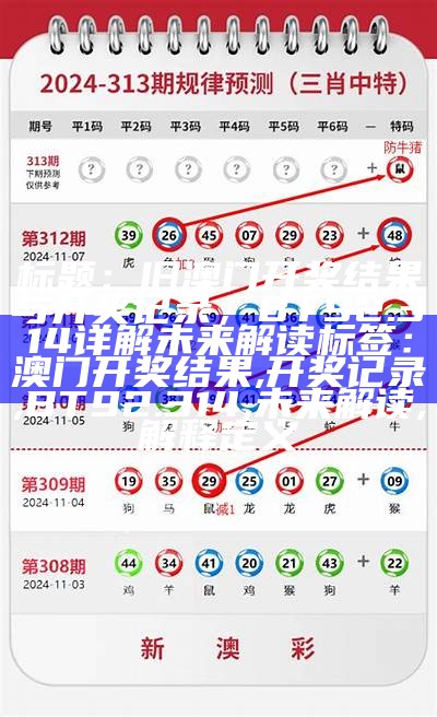 澳门开奖结果经济性执行方案剖析和解析