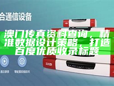 202622969澳门精准资料2021期，经典解读详细分享