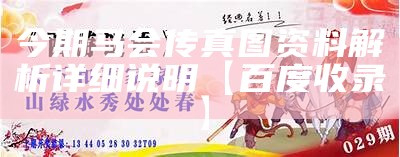 《ww93058好彩网站全解析：精选解读与实用落实指南》